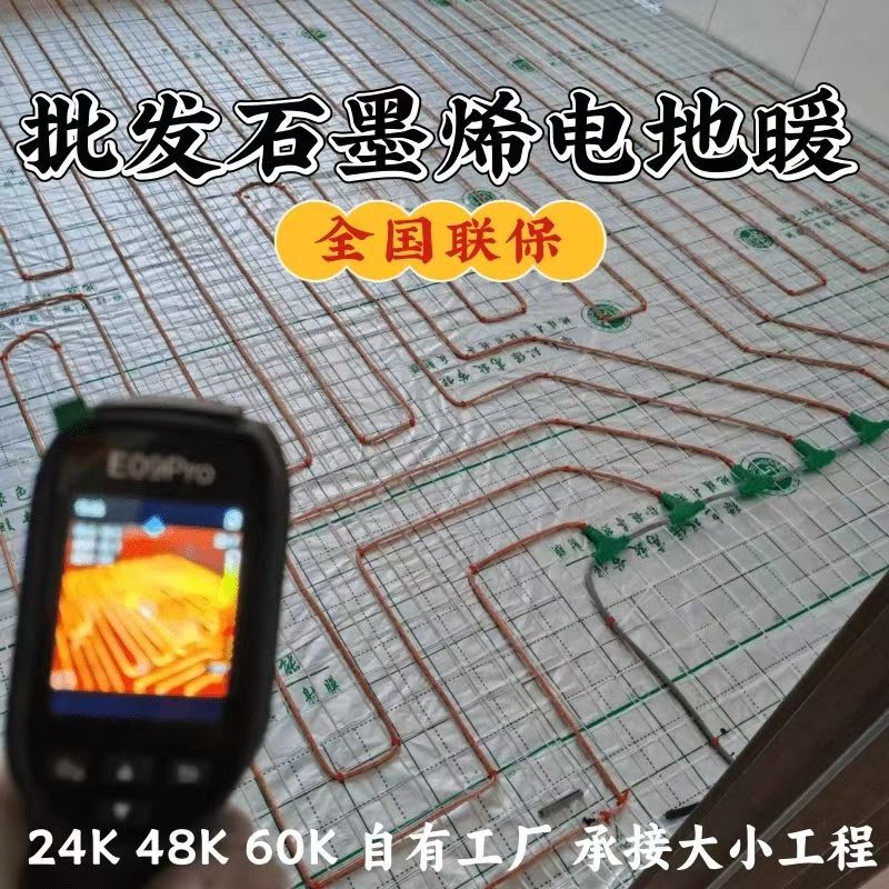 锡林郭勒盟 石墨烯电地暖公司哪家好？合理报价深度解析